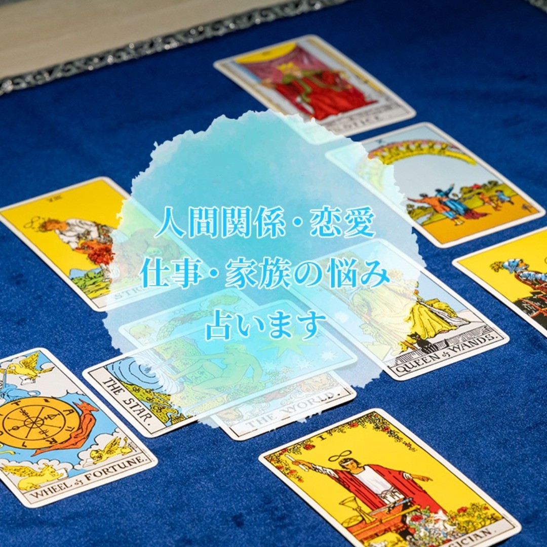 カード占いの「Eri’s 占room」のホームページを公開しました。eri-uranairoom.jp